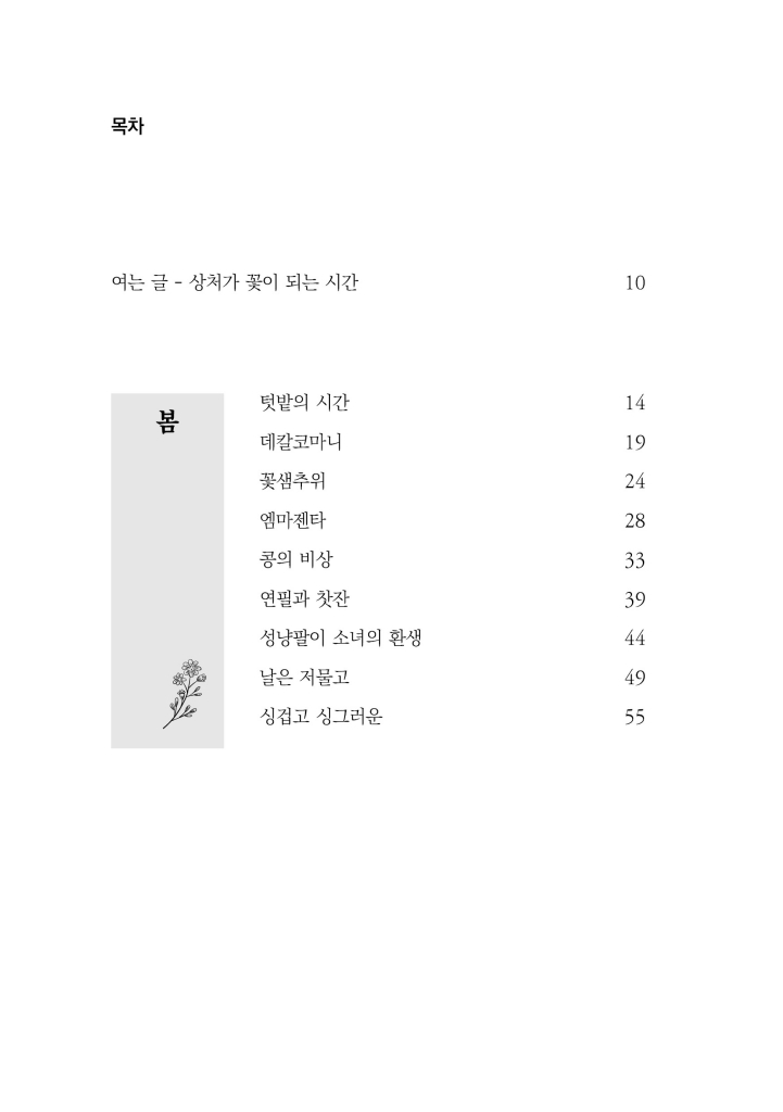 7페이지