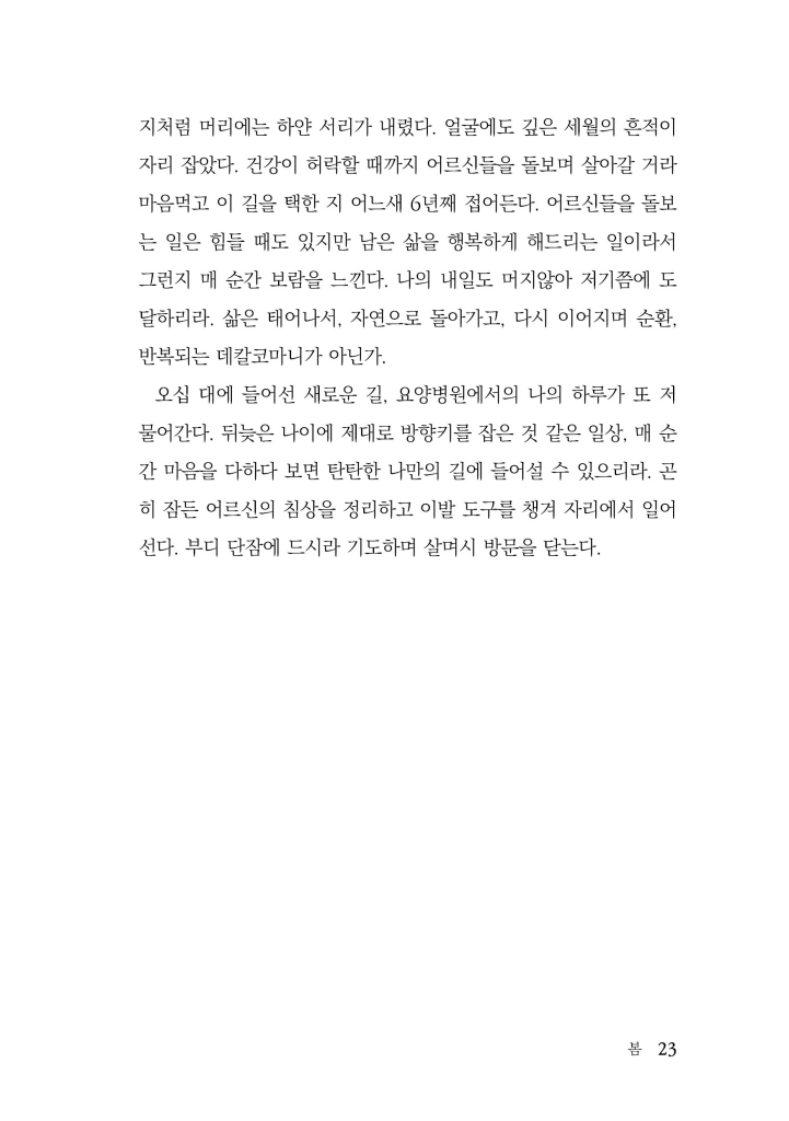 24페이지