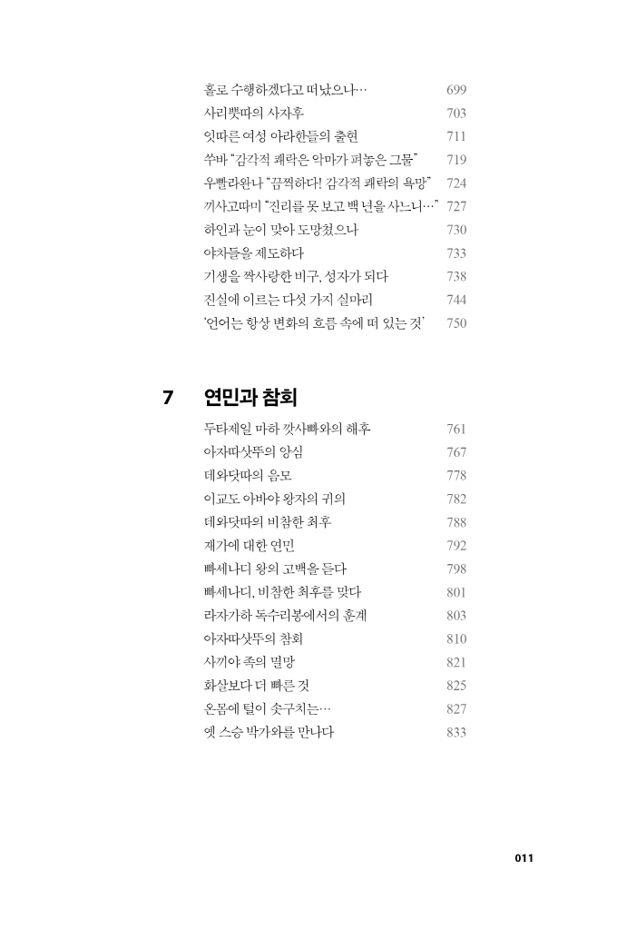 8페이지