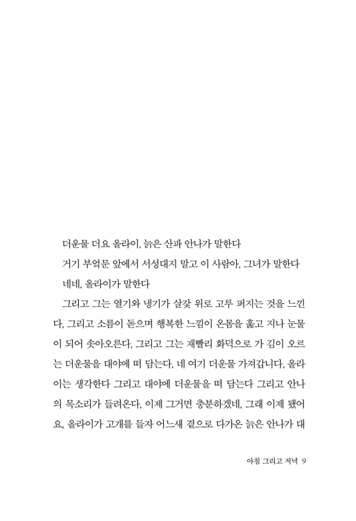 8페이지