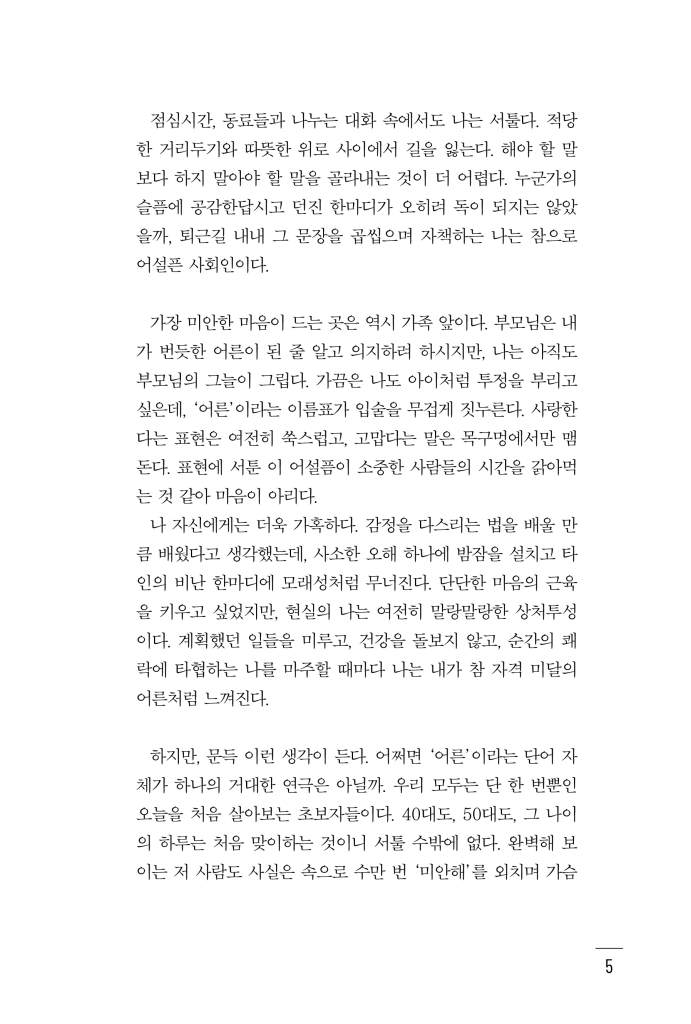 6페이지