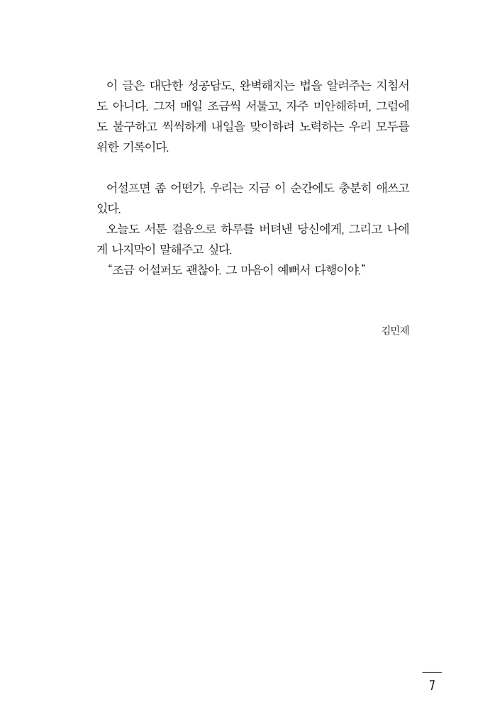 8페이지
