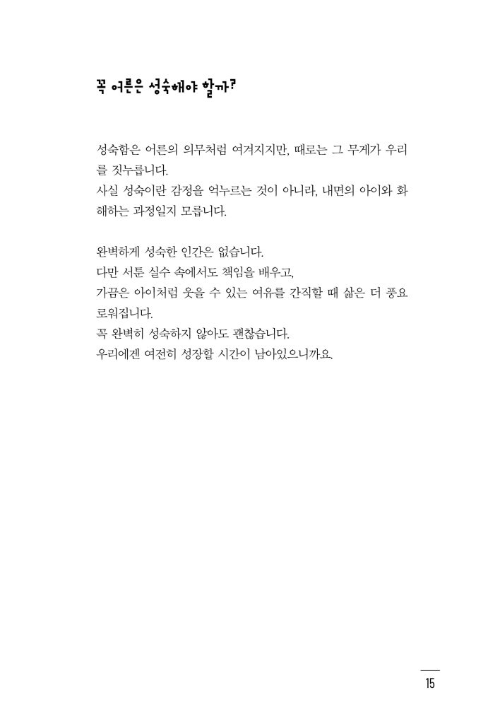 16페이지