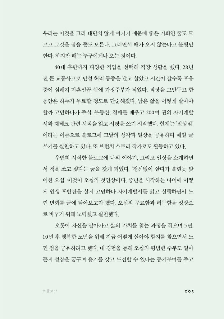 6페이지