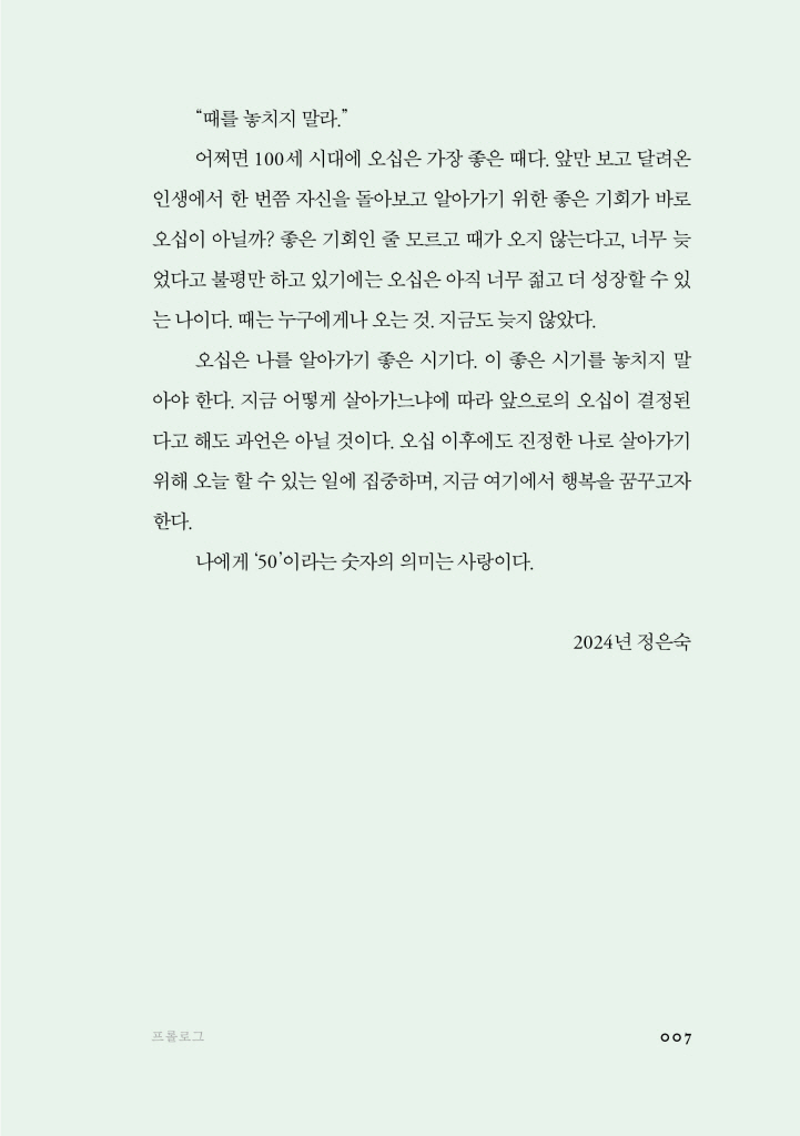 8페이지