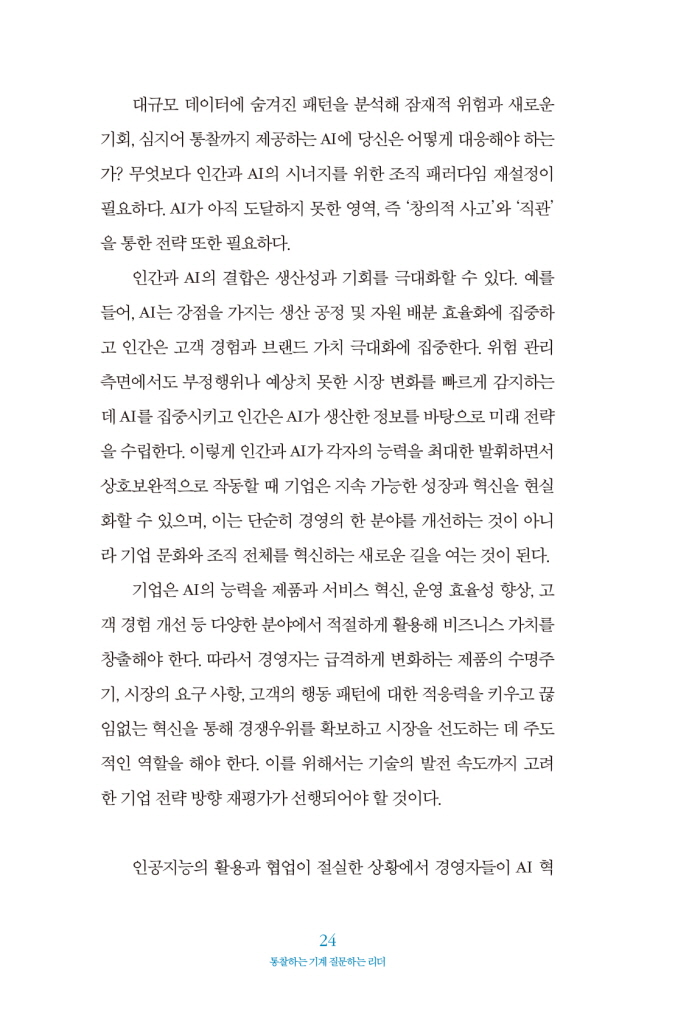 23페이지