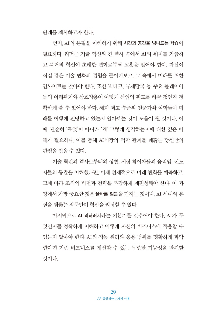 28페이지