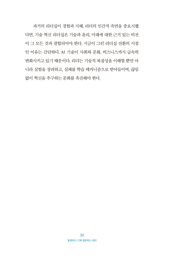 29페이지