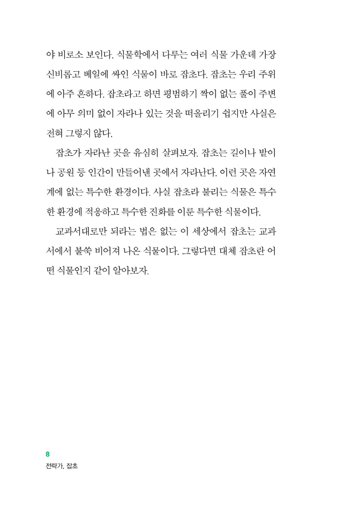 9페이지