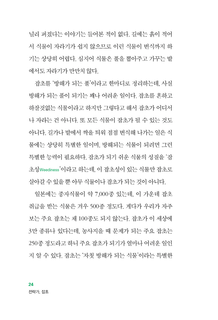 25페이지