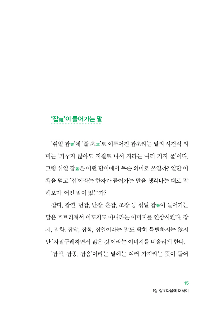 16페이지