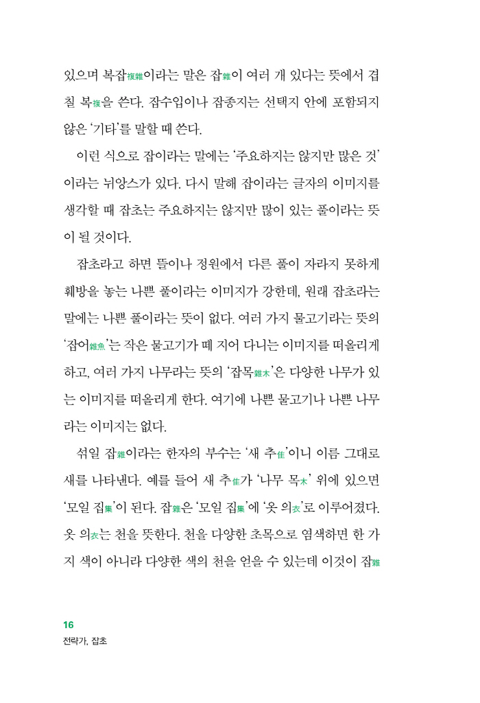 17페이지