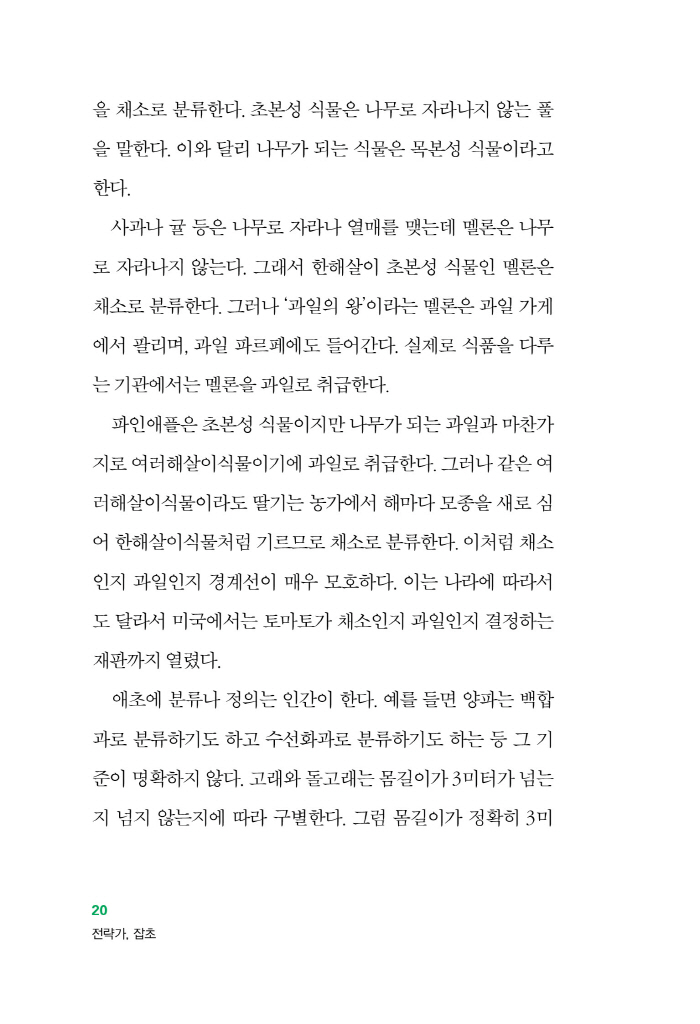 21페이지