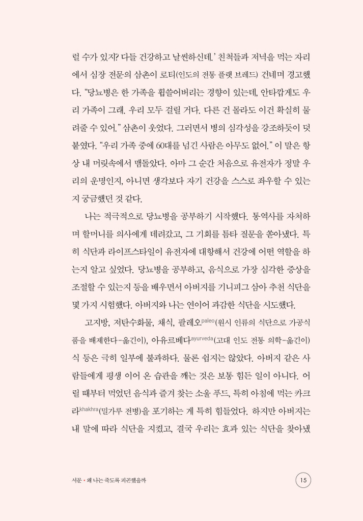 16페이지