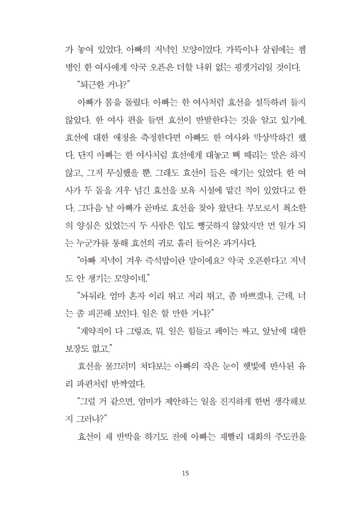 16페이지