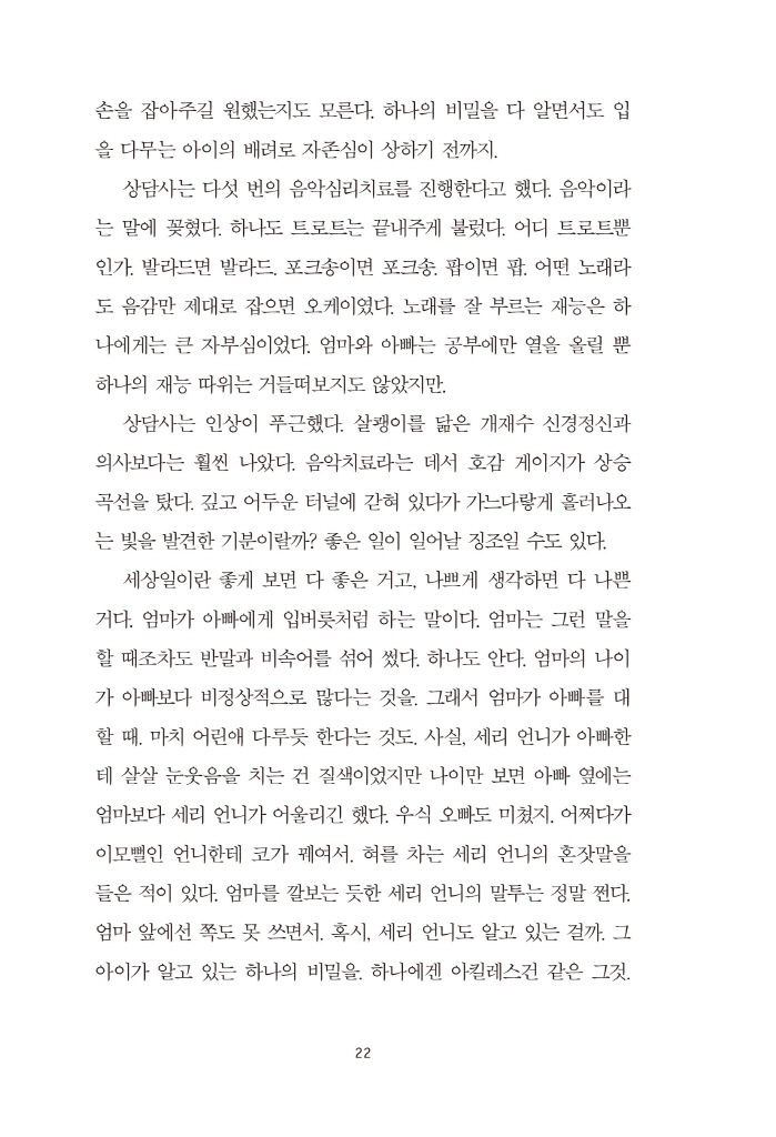 23페이지
