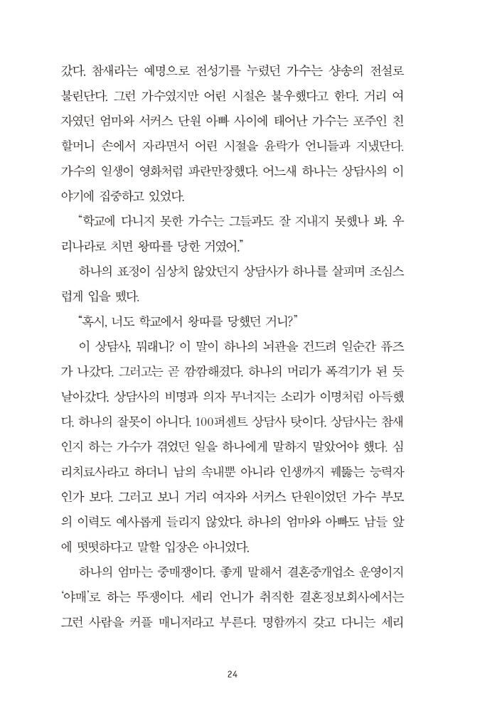 25페이지
