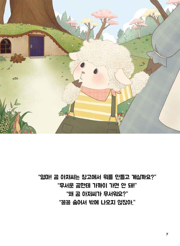 8페이지