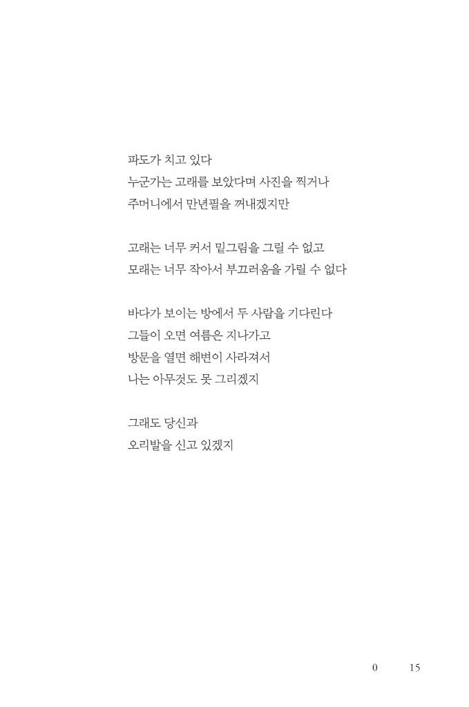 16페이지