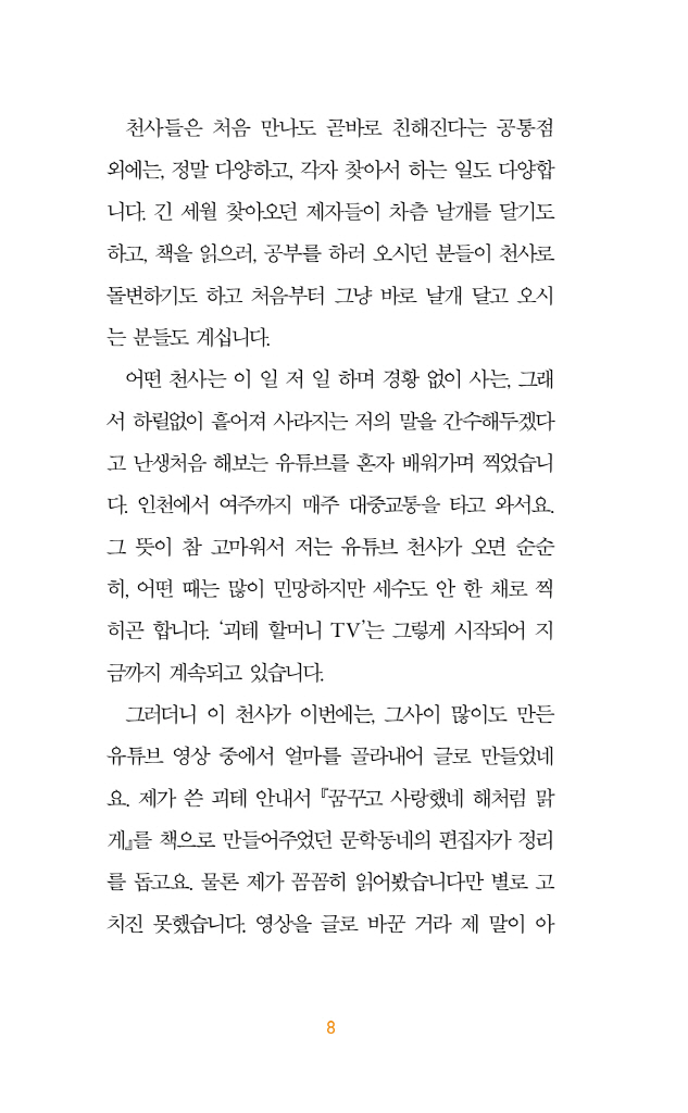 9페이지