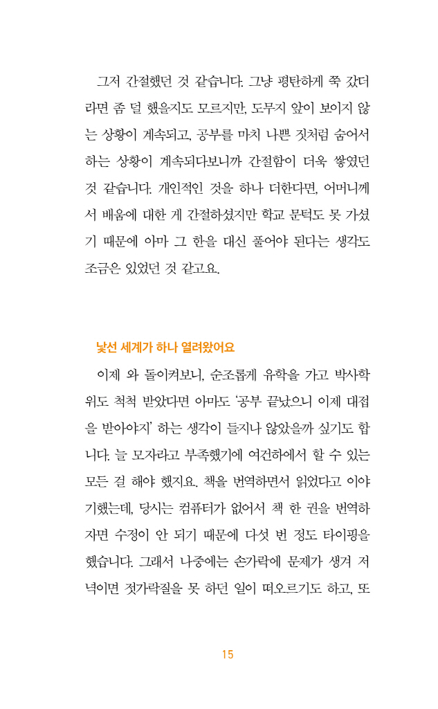 16페이지