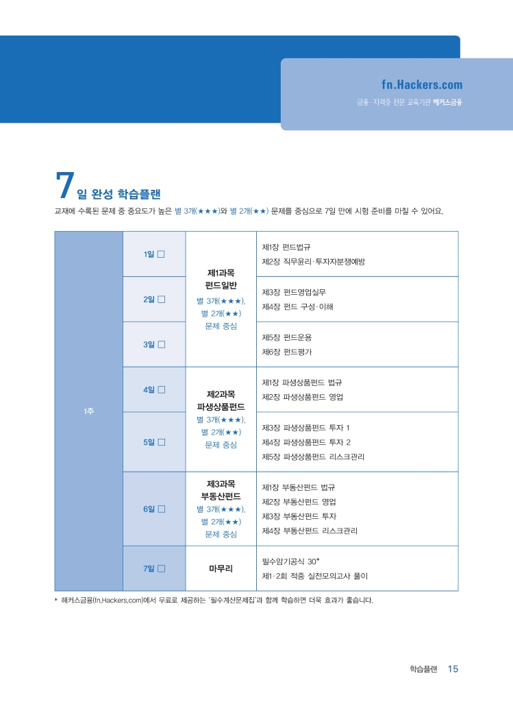 6페이지