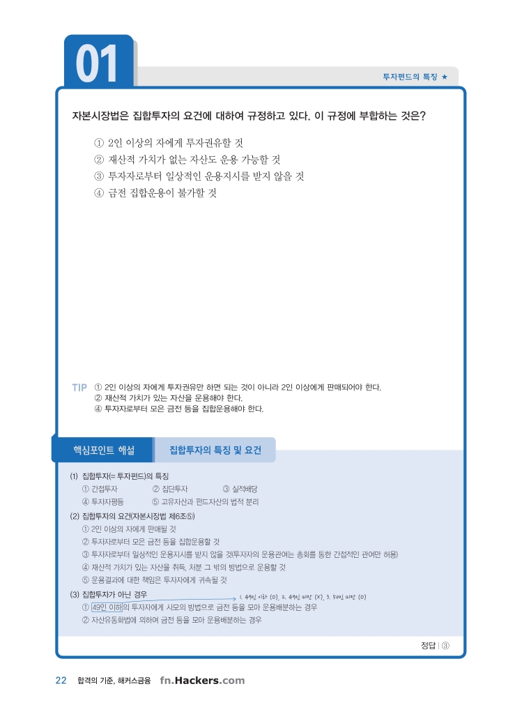 9페이지