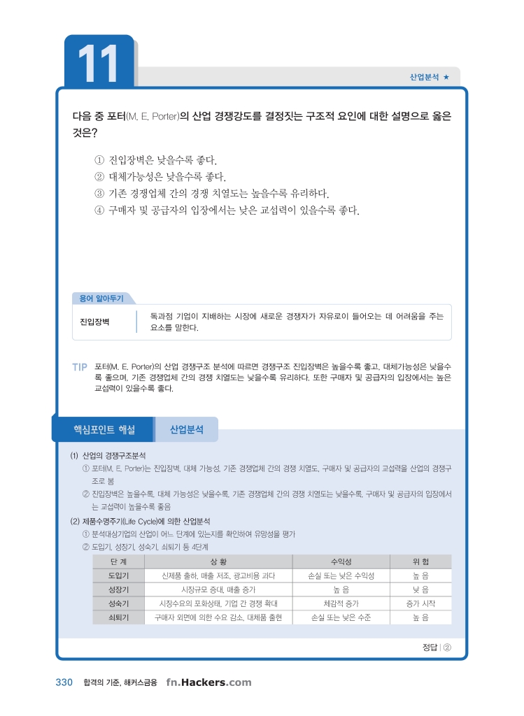 11페이지