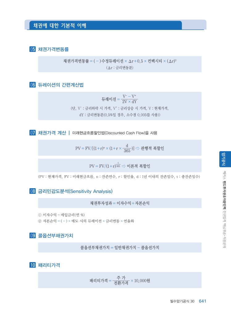 16페이지