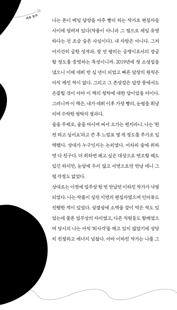 12페이지