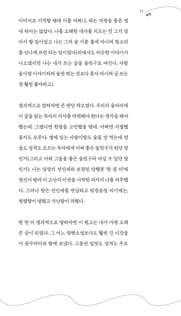 13페이지