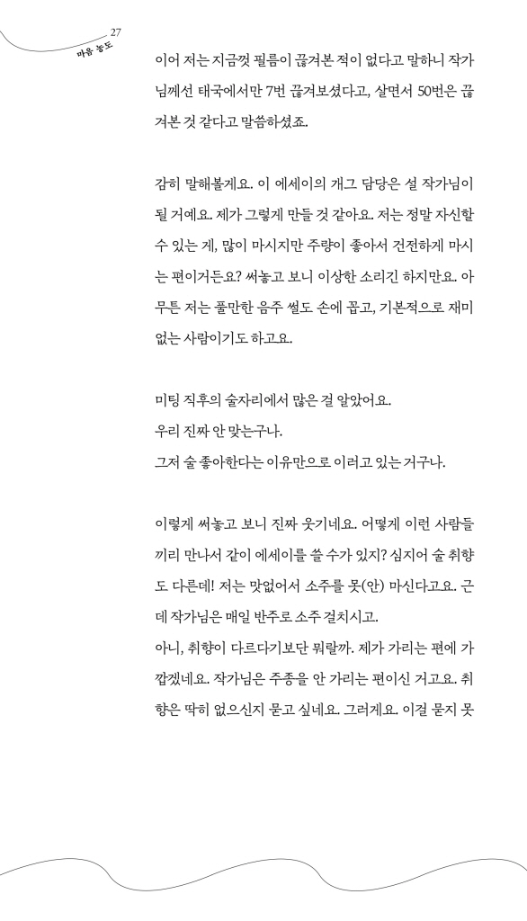 28페이지