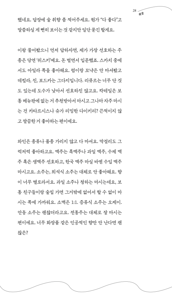 29페이지