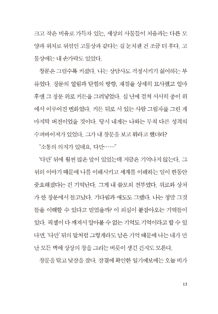 14페이지