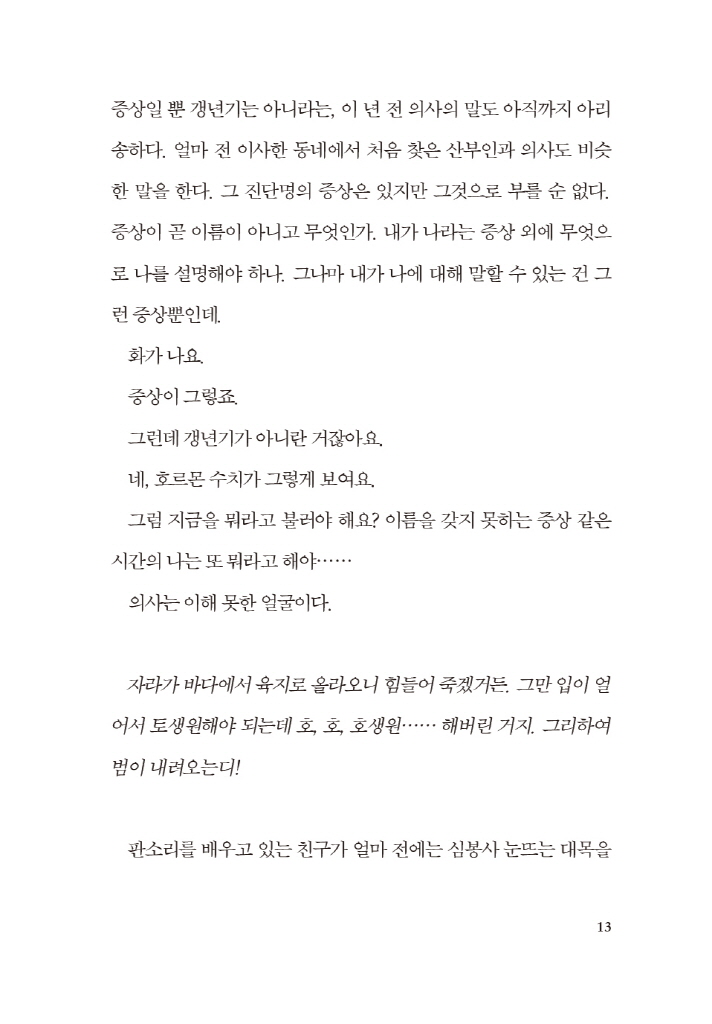 12페이지