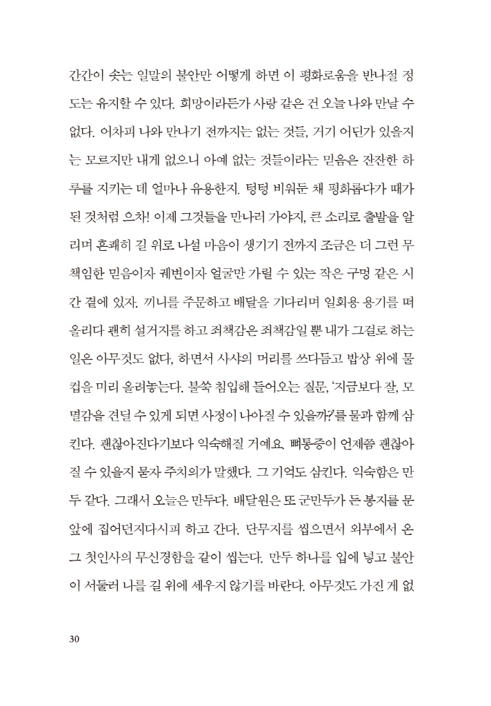 29페이지