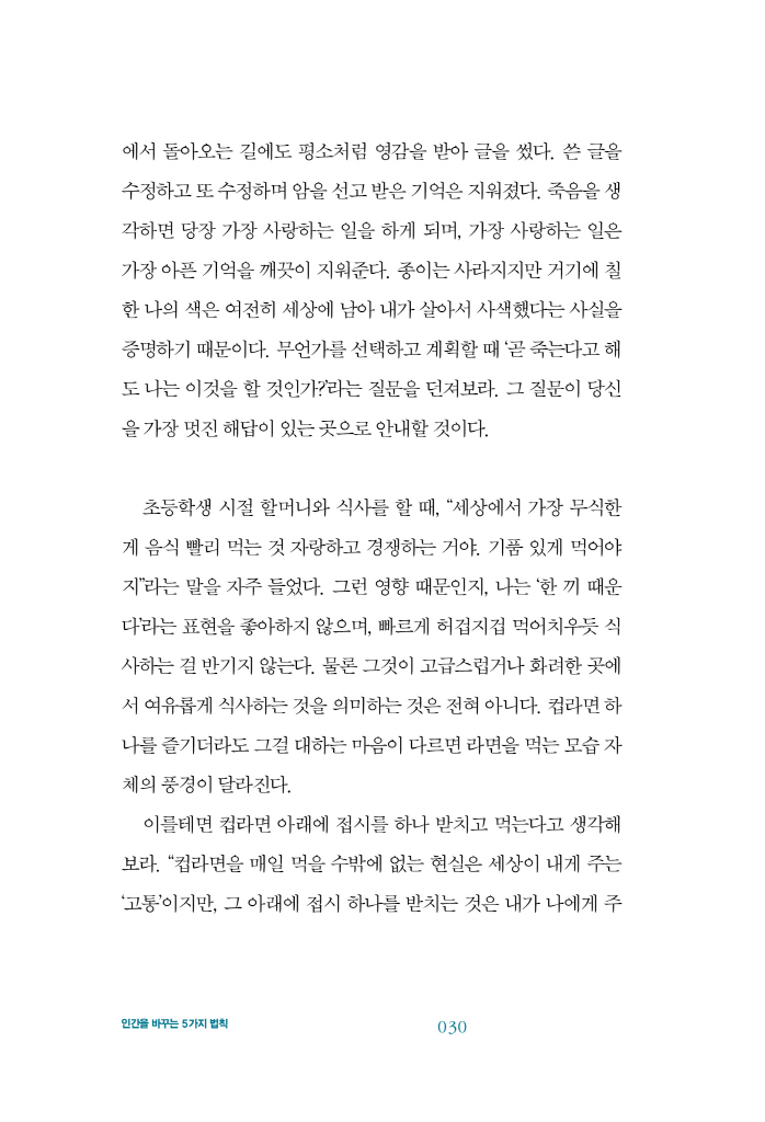 29페이지