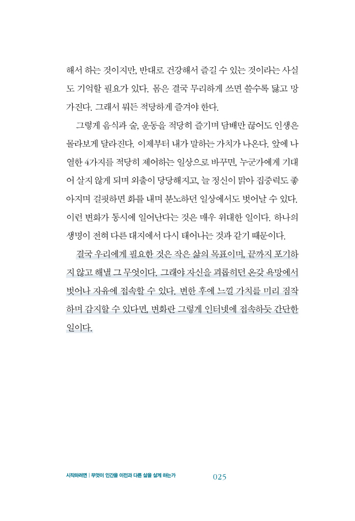 24페이지