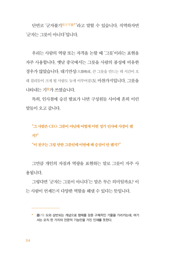 25페이지
