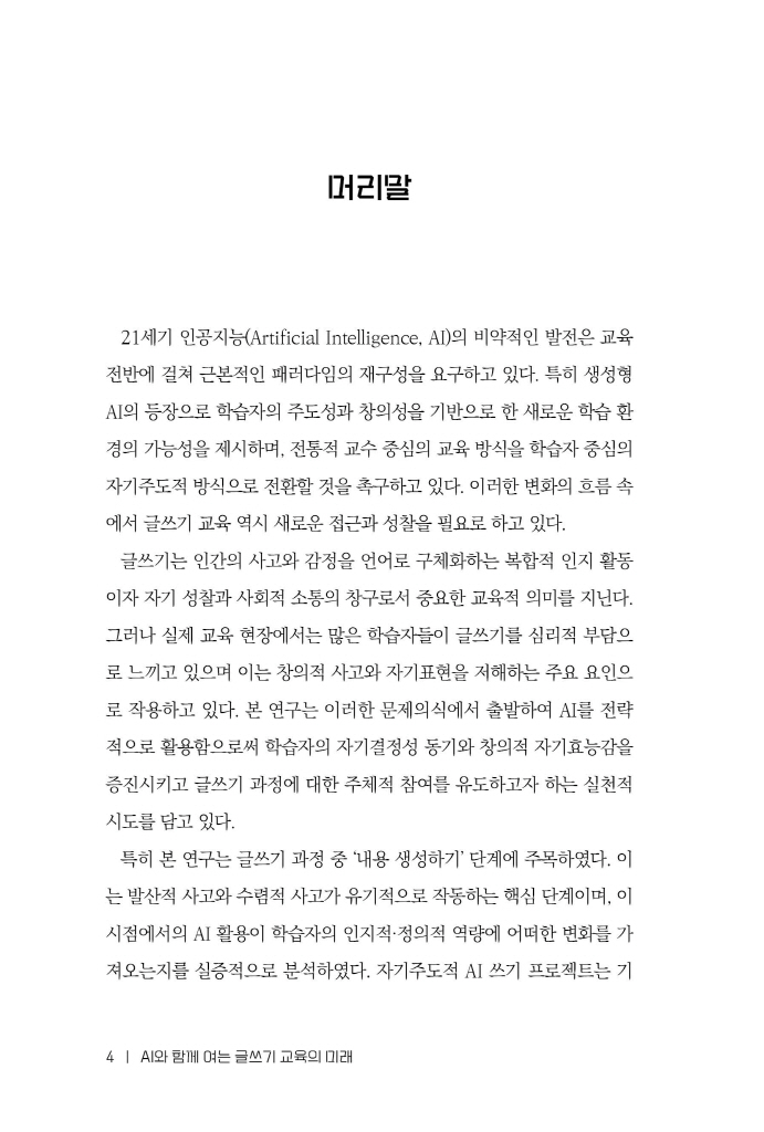 5페이지