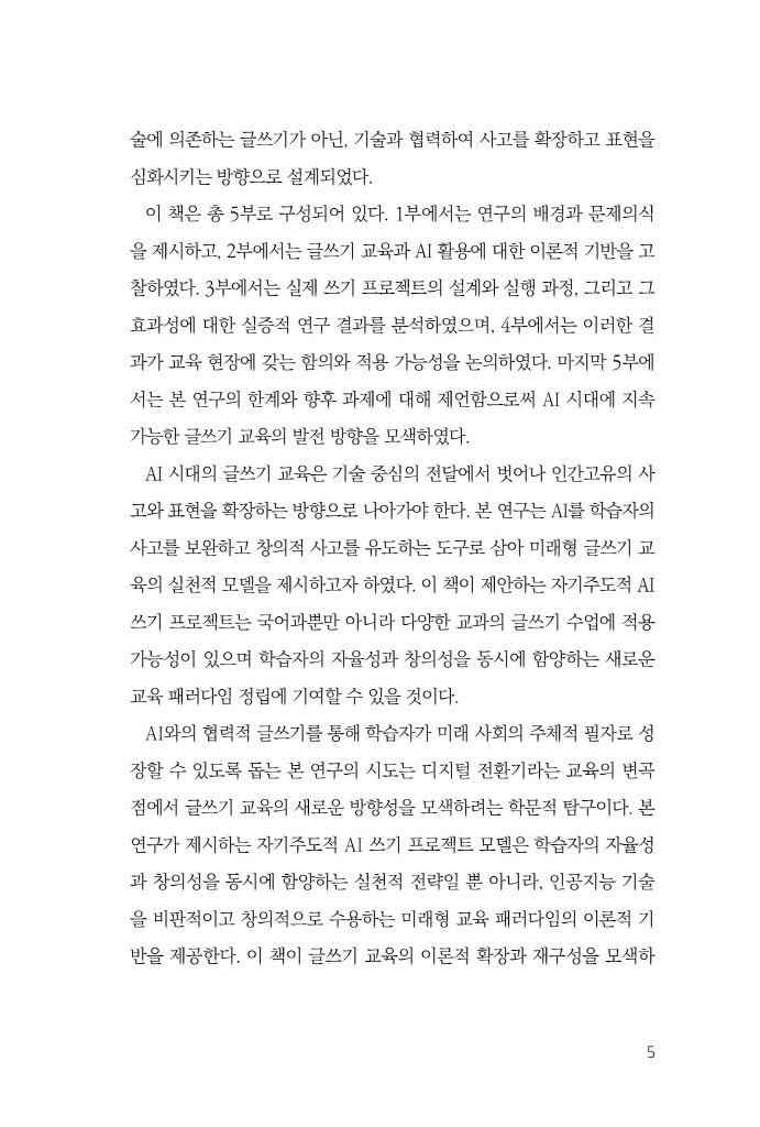 6페이지