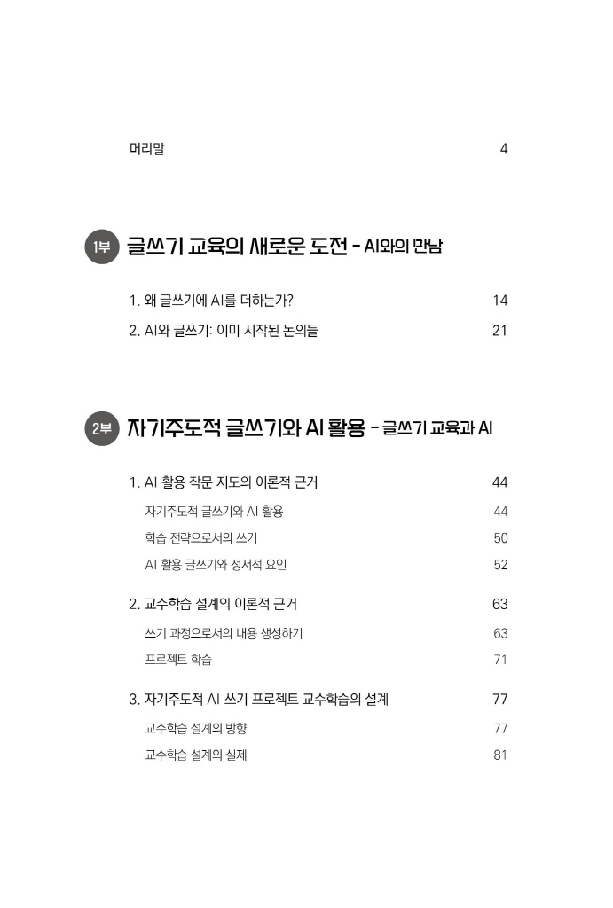 9페이지