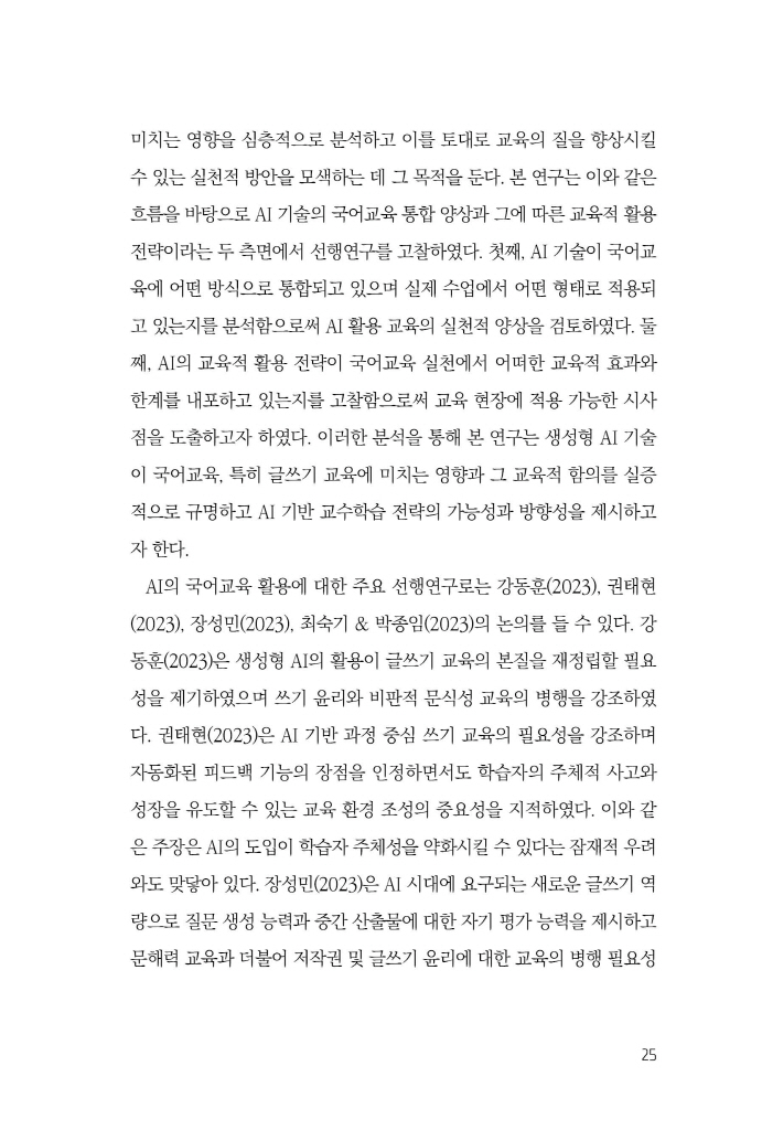 26페이지