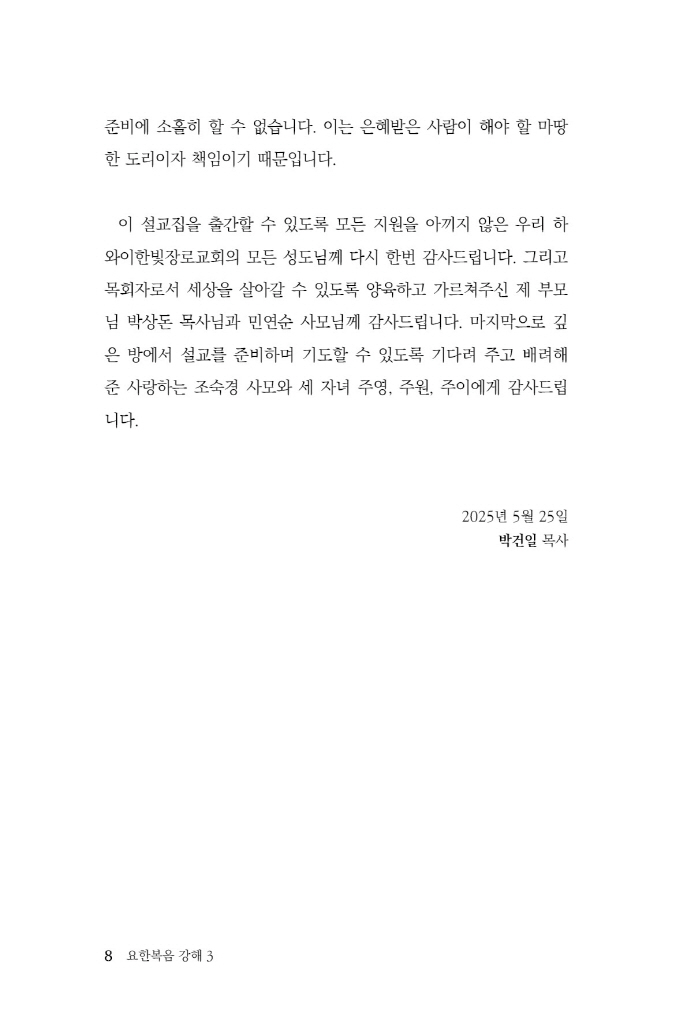 9페이지