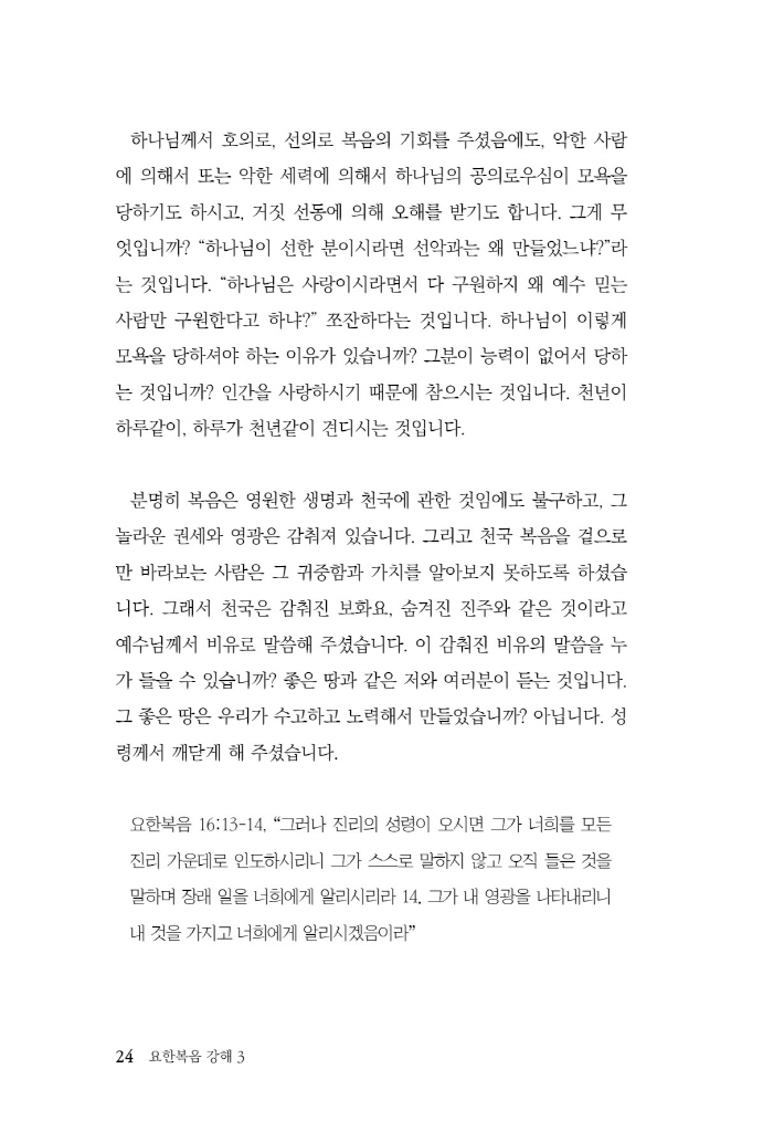 25페이지