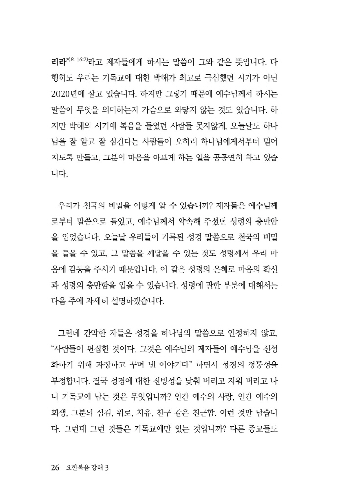27페이지