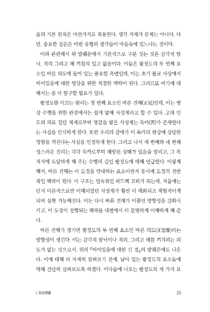 24페이지