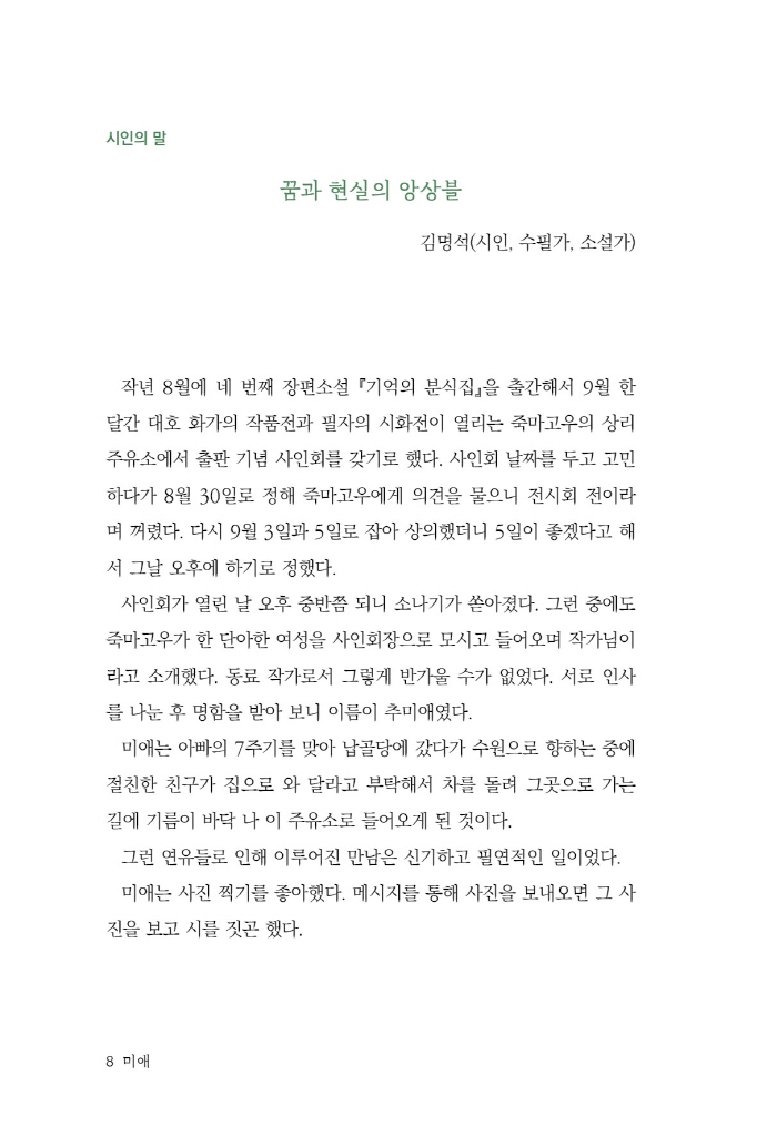 9페이지