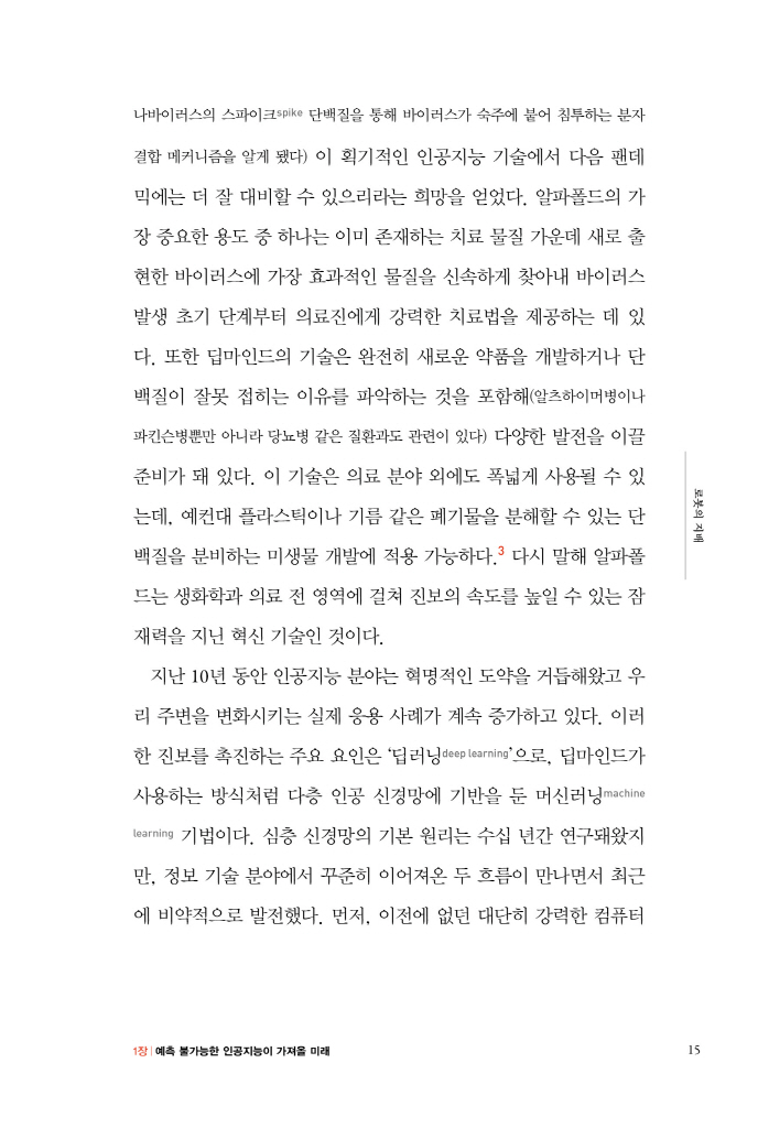 16페이지