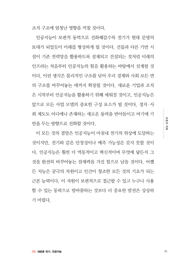 32페이지